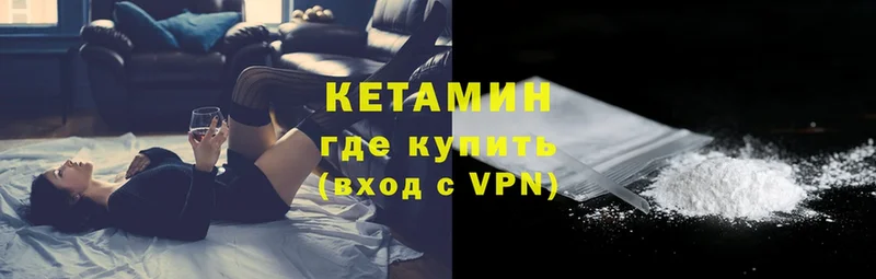 Кетамин ketamine Вичуга